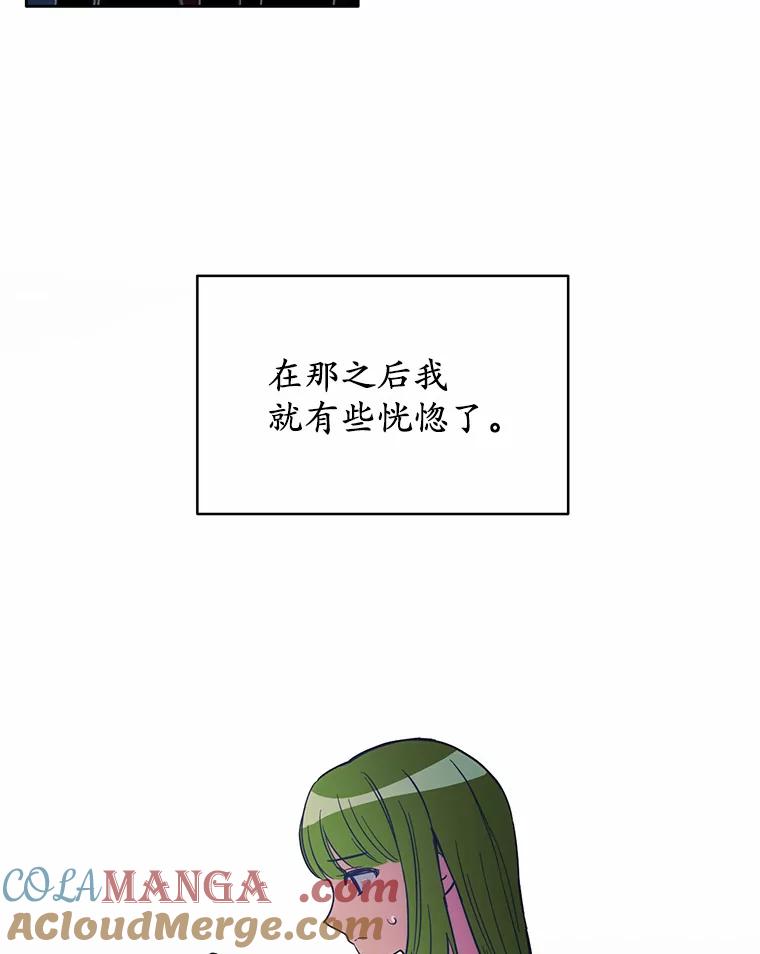 被发现就完蛋了！ 20.我们没有 第93页