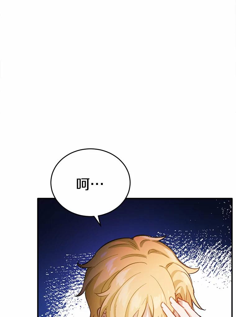 被发现就完蛋了！ 20.我们没有 第70页