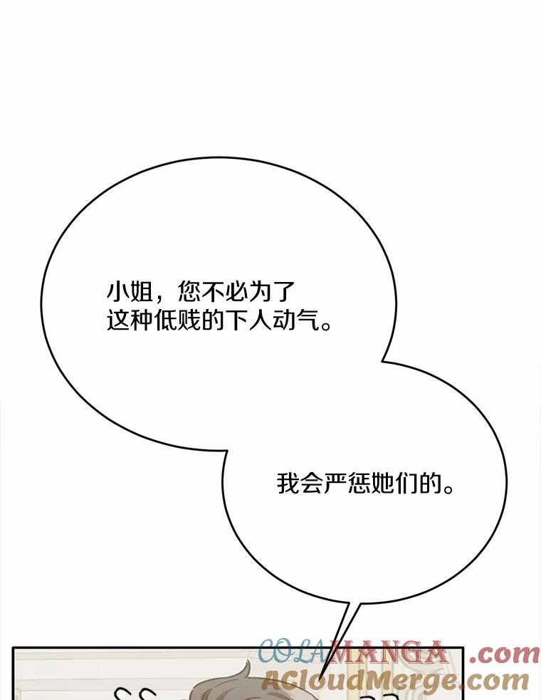 被发现就完蛋了！ 20.我们没有 第5页