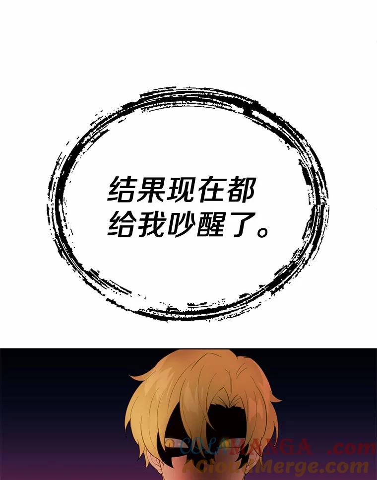 被发现就完蛋了！ 20.我们没有 第37页