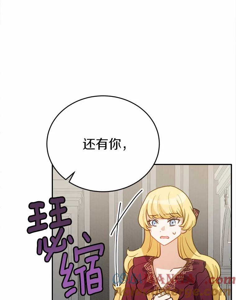 被发现就完蛋了！ 20.我们没有 第85页
