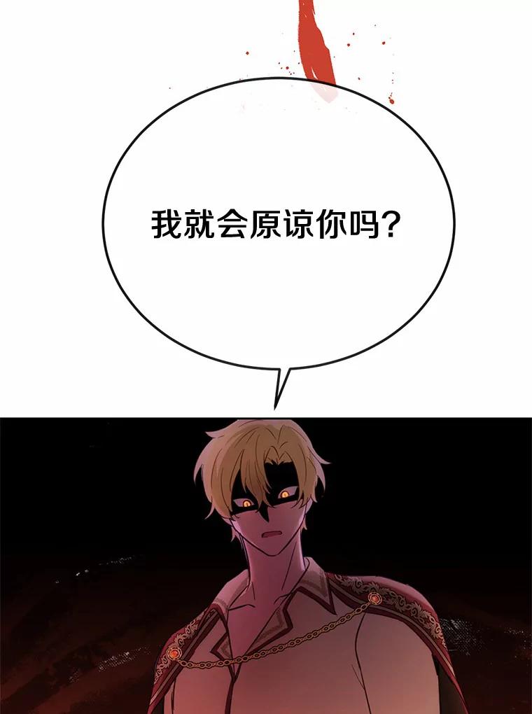被发现就完蛋了！ 20.我们没有 第75页
