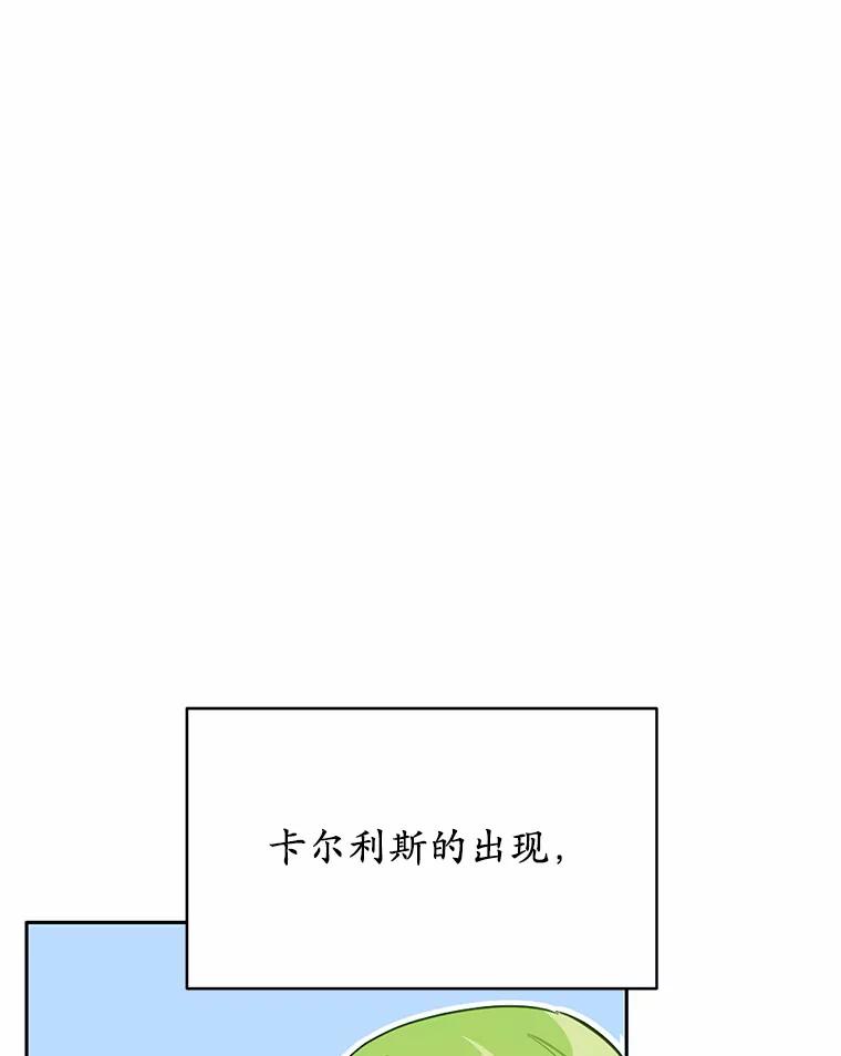 被发现就完蛋了！ 20.我们没有 第96页
