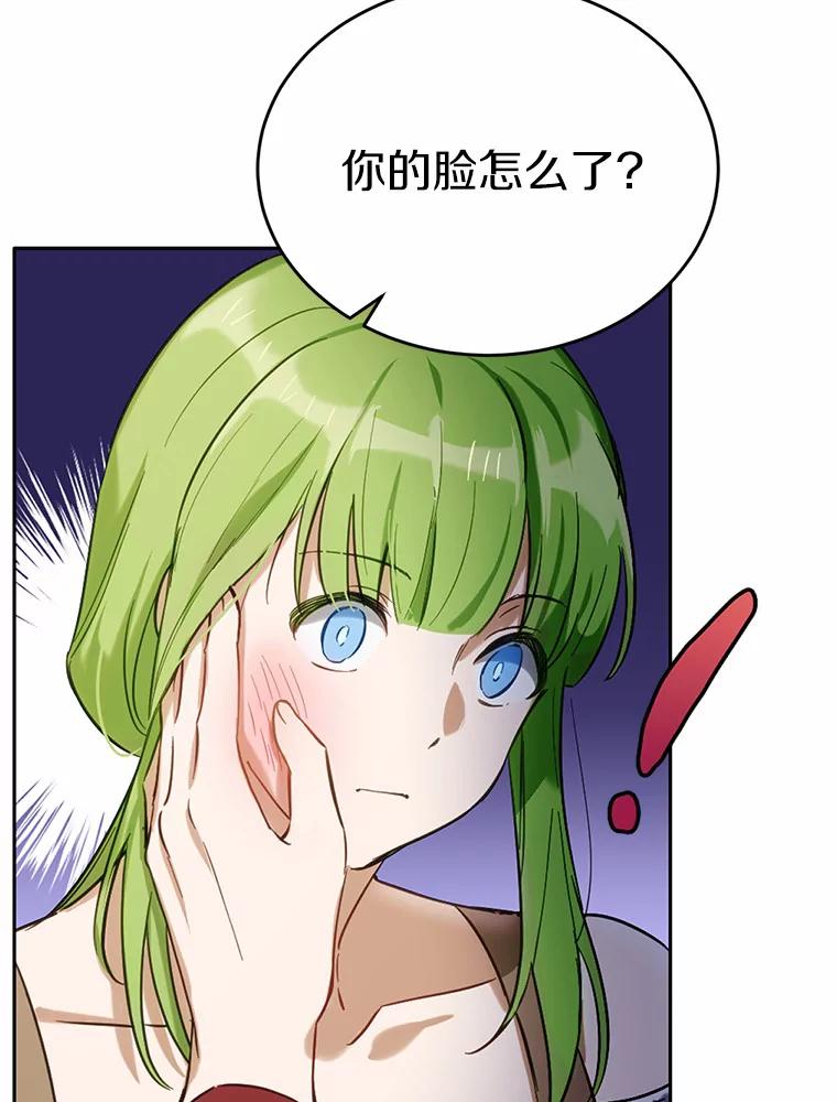 被发现就完蛋了！ 20.我们没有 第106页