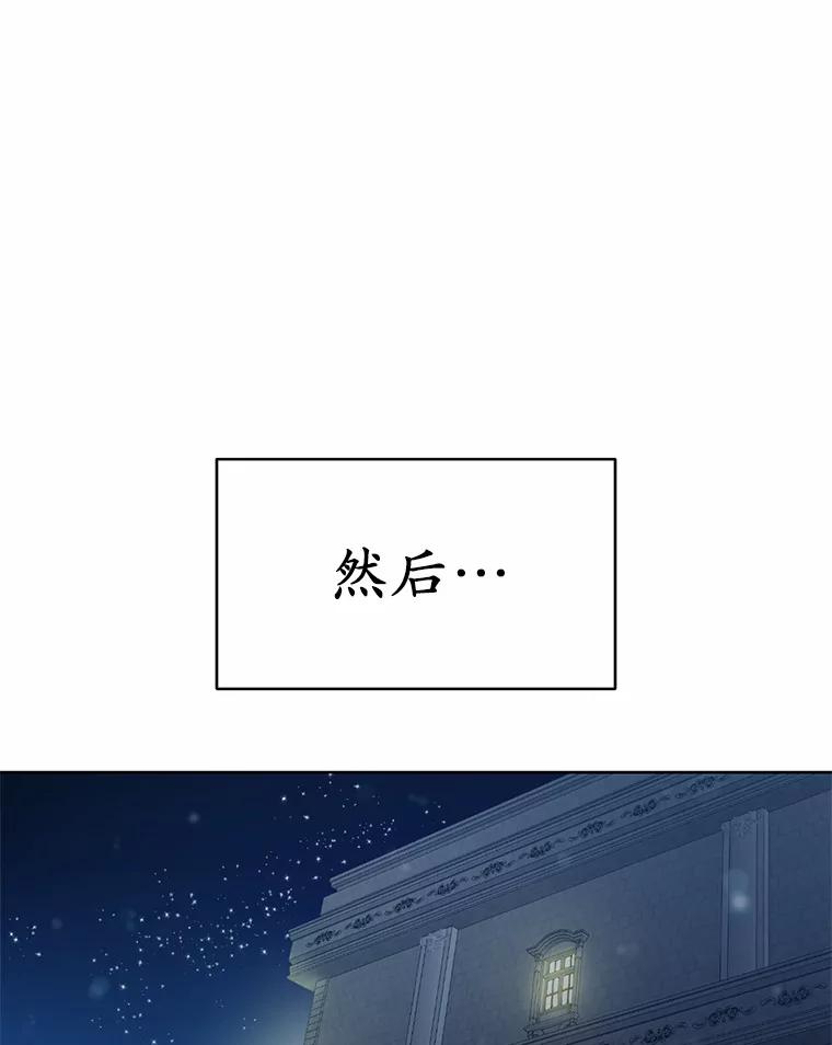被发现就完蛋了！ 20.我们没有 第100页
