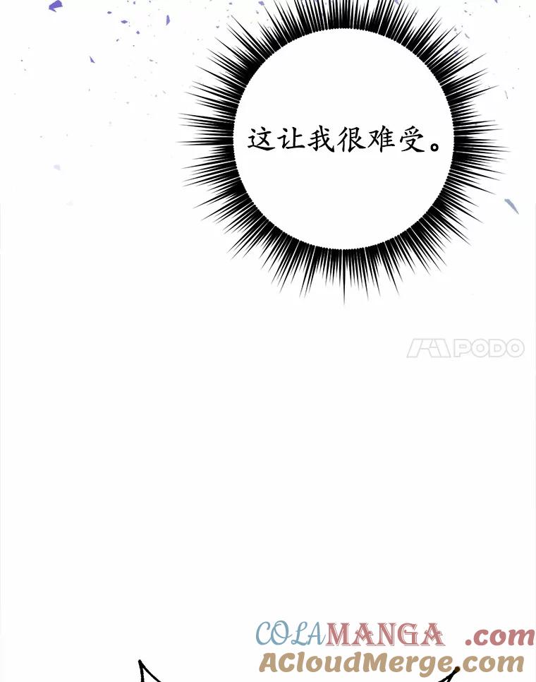 被发现就完蛋了！ 20.我们没有 第17页