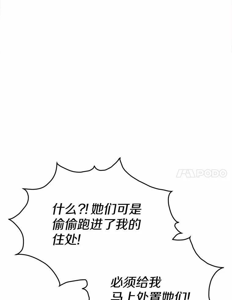 被发现就完蛋了！ 20.我们没有 第7页