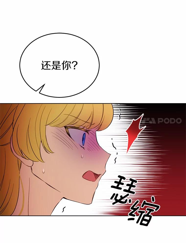 被发现就完蛋了！ 20.我们没有 第48页