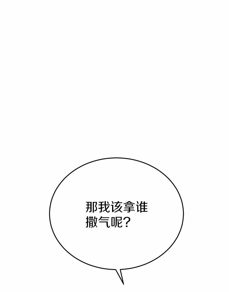 被发现就完蛋了！ 20.我们没有 第23页