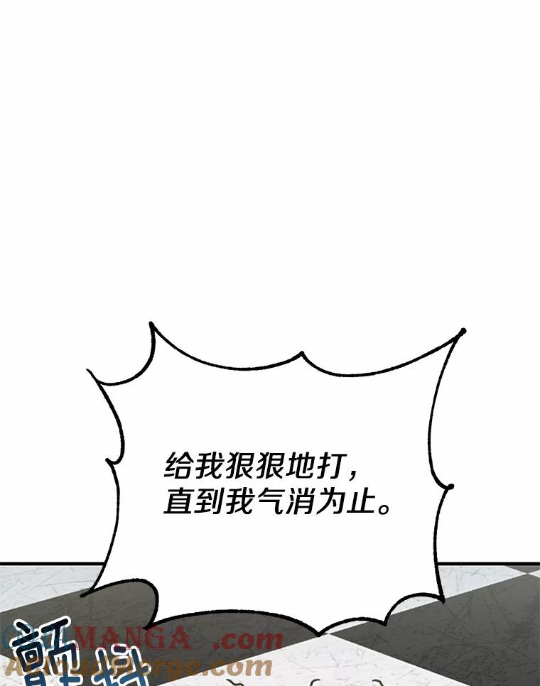被发现就完蛋了！ 20.我们没有 第21页