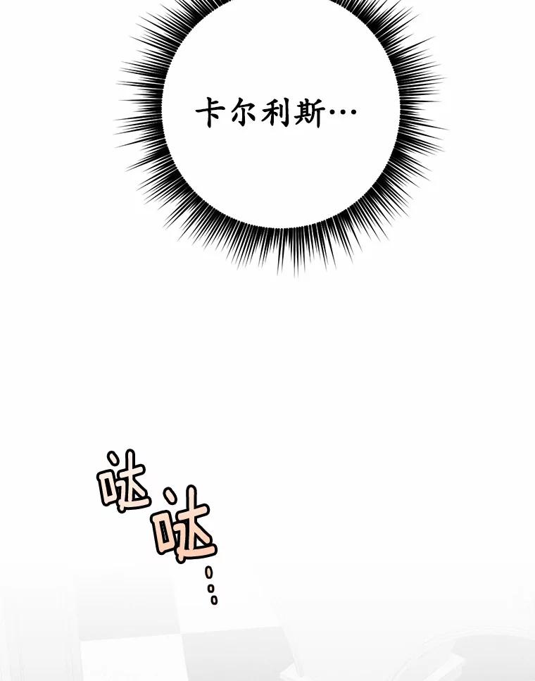 被发现就完蛋了！ 20.我们没有 第42页