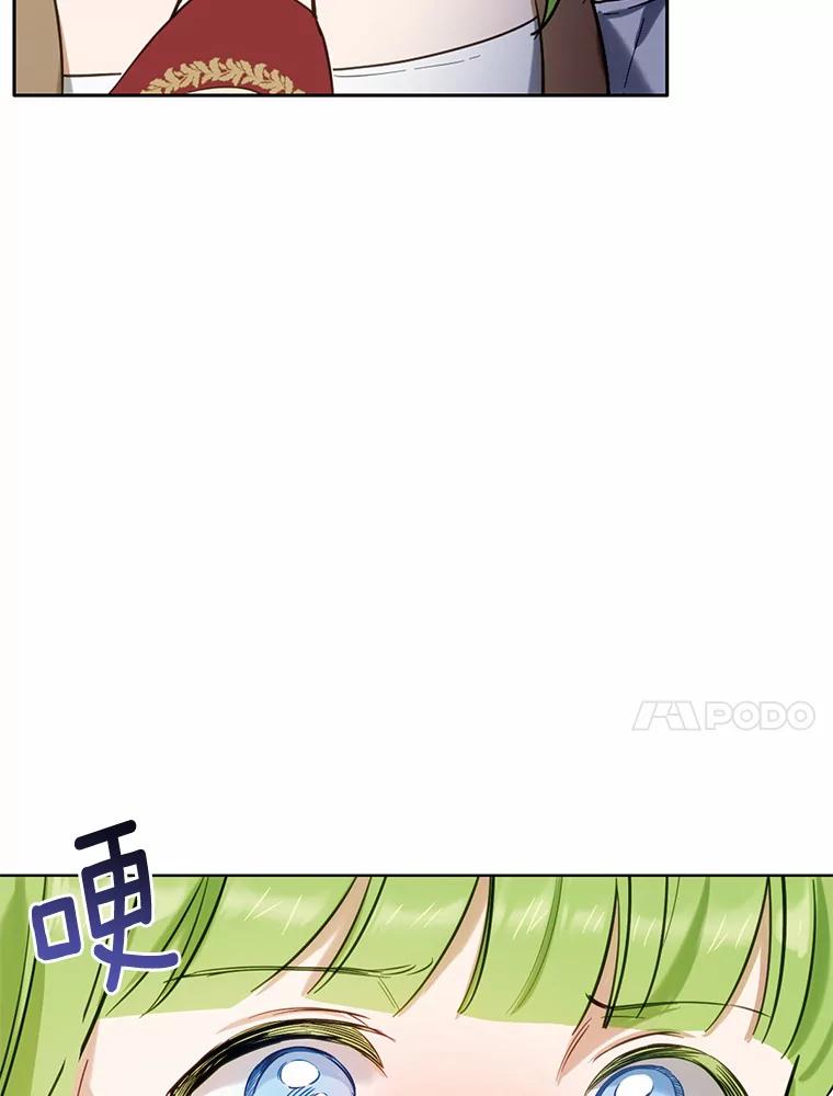 被发现就完蛋了！ 20.我们没有 第107页