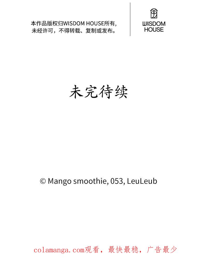 被发现就完蛋了！ 20.我们没有 第115页