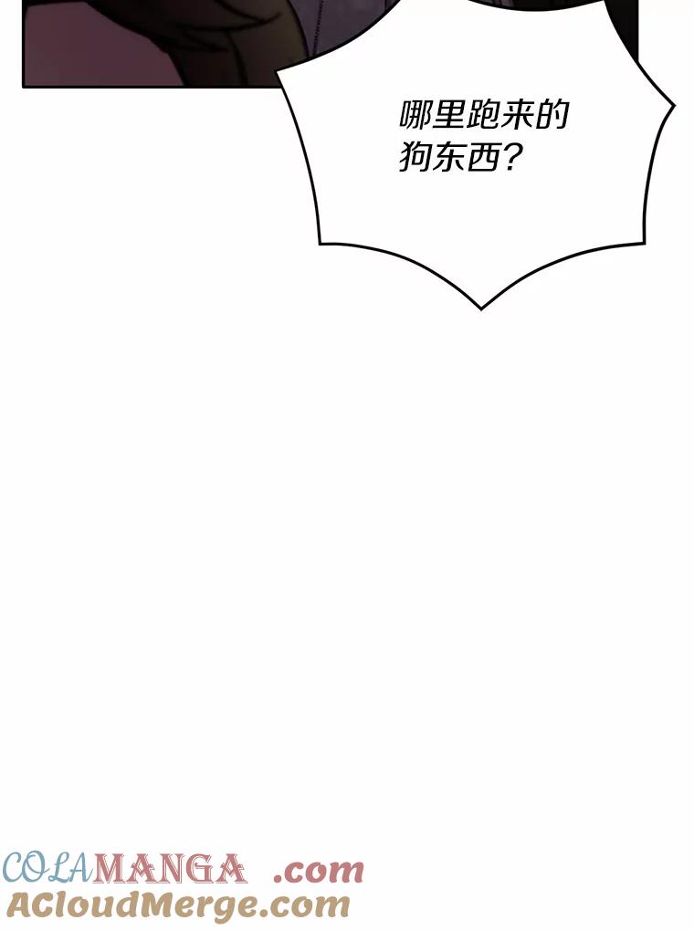 被发现就完蛋了！ 21.我不想您误会 第101页
