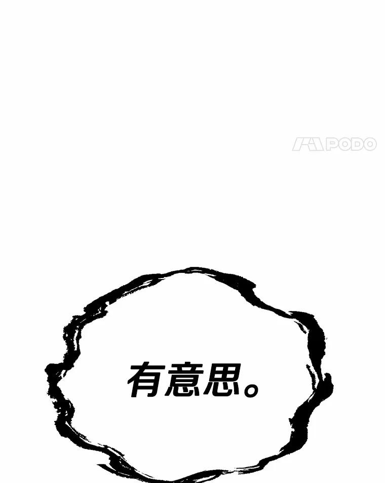 被发现就完蛋了！ 21.我不想您误会 第120页