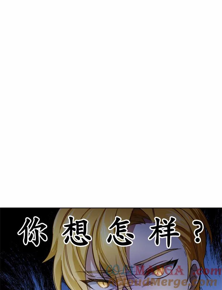 被发现就完蛋了！ 21.我不想您误会 第85页