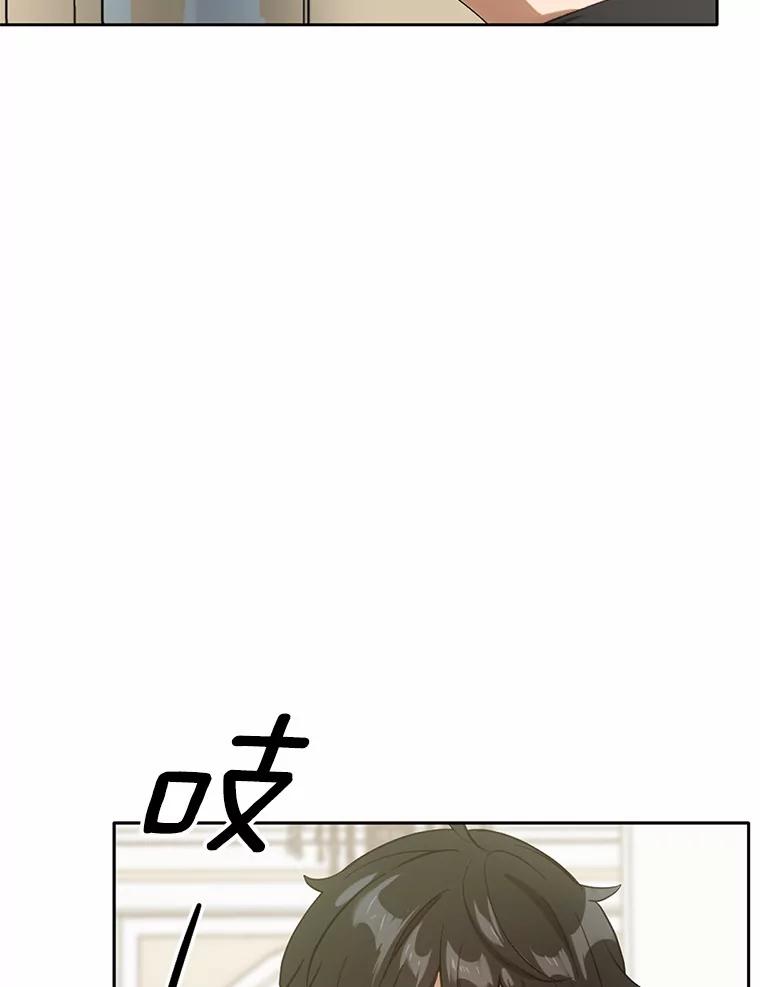 被发现就完蛋了！ 21.我不想您误会 第55页