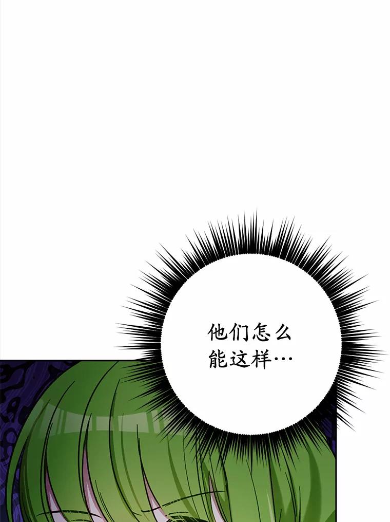 被发现就完蛋了！ 21.我不想您误会 第108页