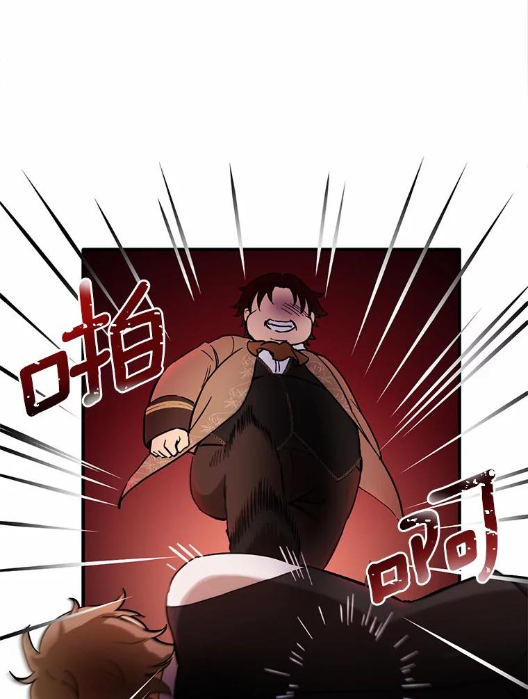 被发现就完蛋了！ 21.我不想您误会 第98页