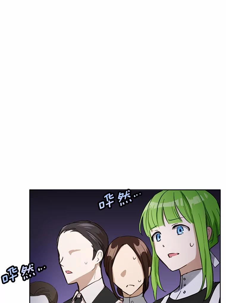 被发现就完蛋了！ 21.我不想您误会 第106页