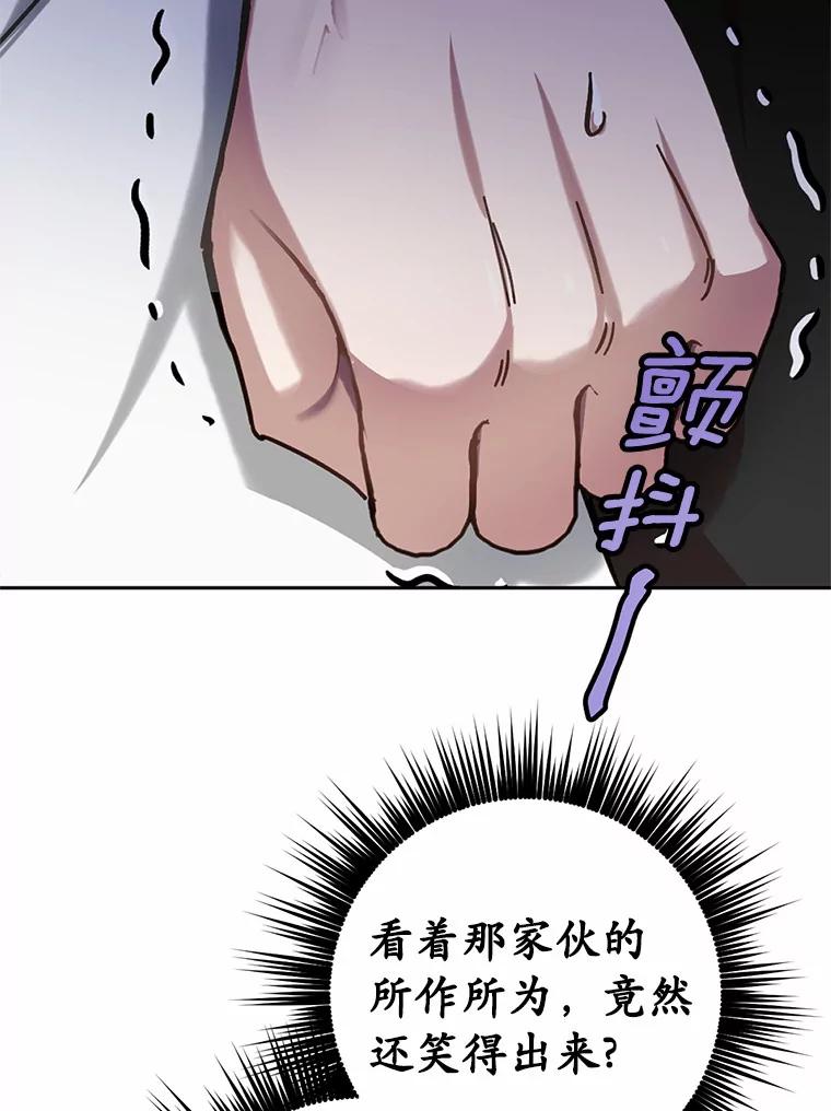 被发现就完蛋了！ 21.我不想您误会 第111页
