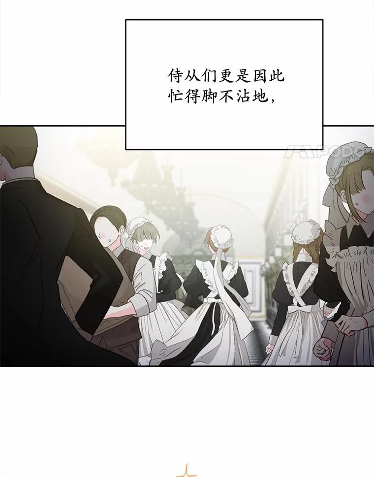 被发现就完蛋了！ 21.我不想您误会 第71页