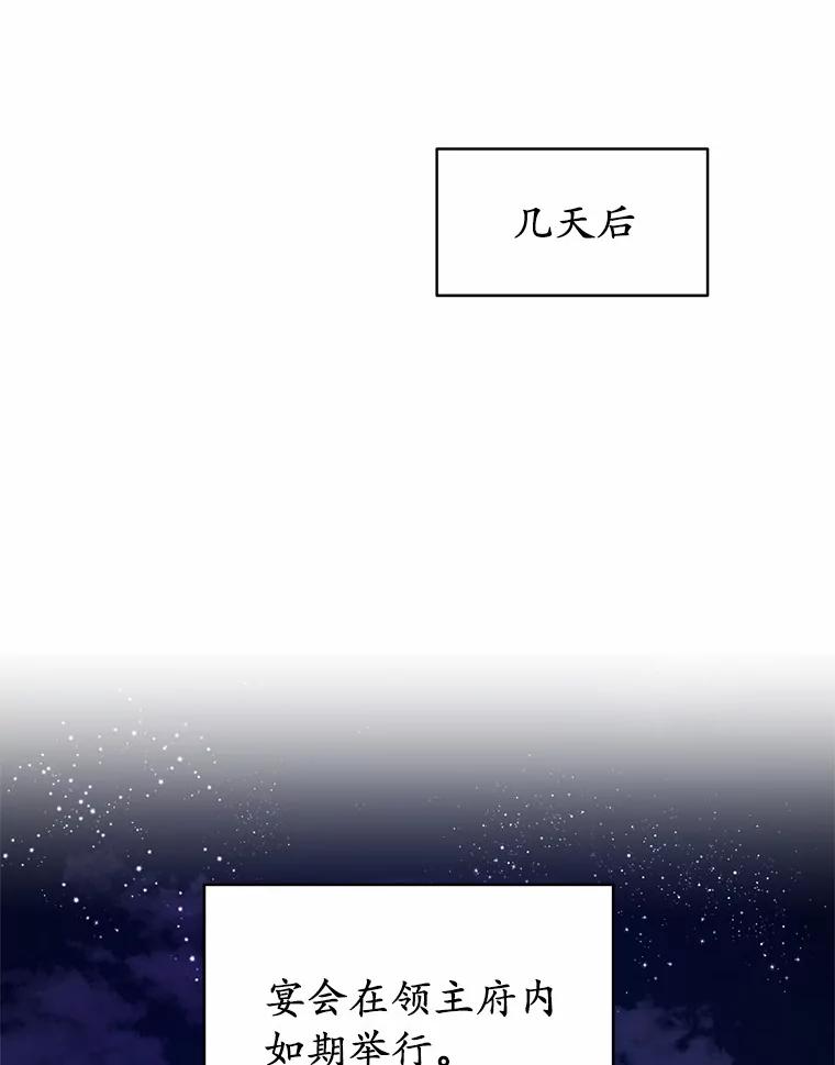 被发现就完蛋了！ 21.我不想您误会 第66页