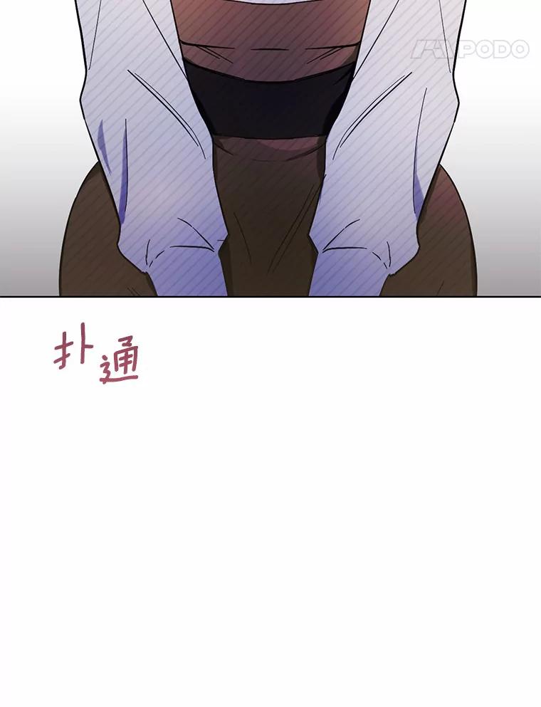 被发现就完蛋了！ 21.我不想您误会 第44页