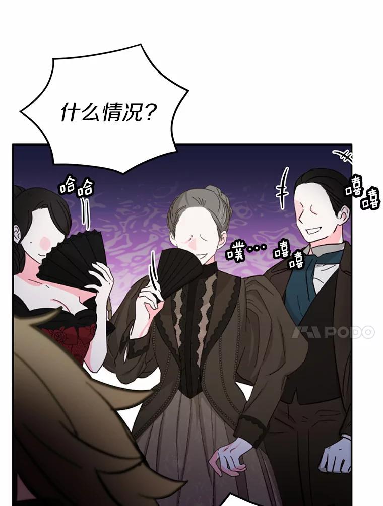被发现就完蛋了！ 21.我不想您误会 第100页