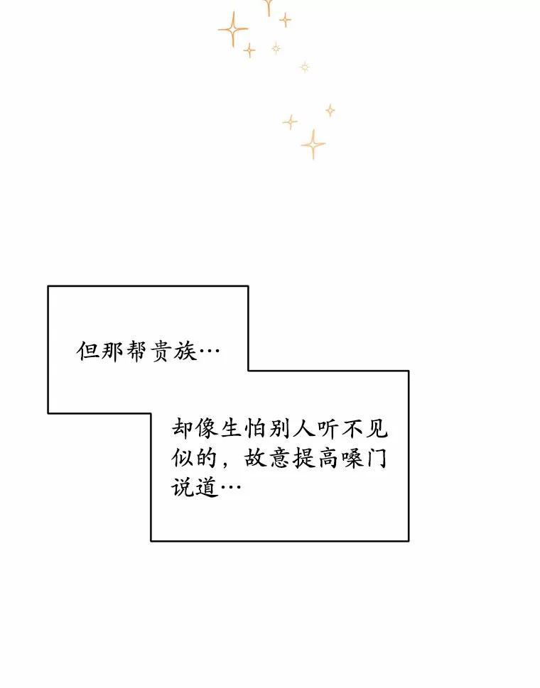被发现就完蛋了！ 21.我不想您误会 第72页