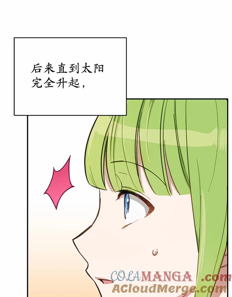 被发现就完蛋了！ 22.他想做什么？ 第65页