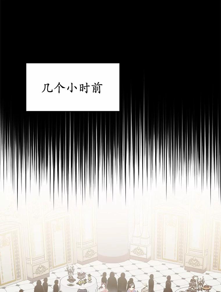 被发现就完蛋了！ 22.他想做什么？ 第76页