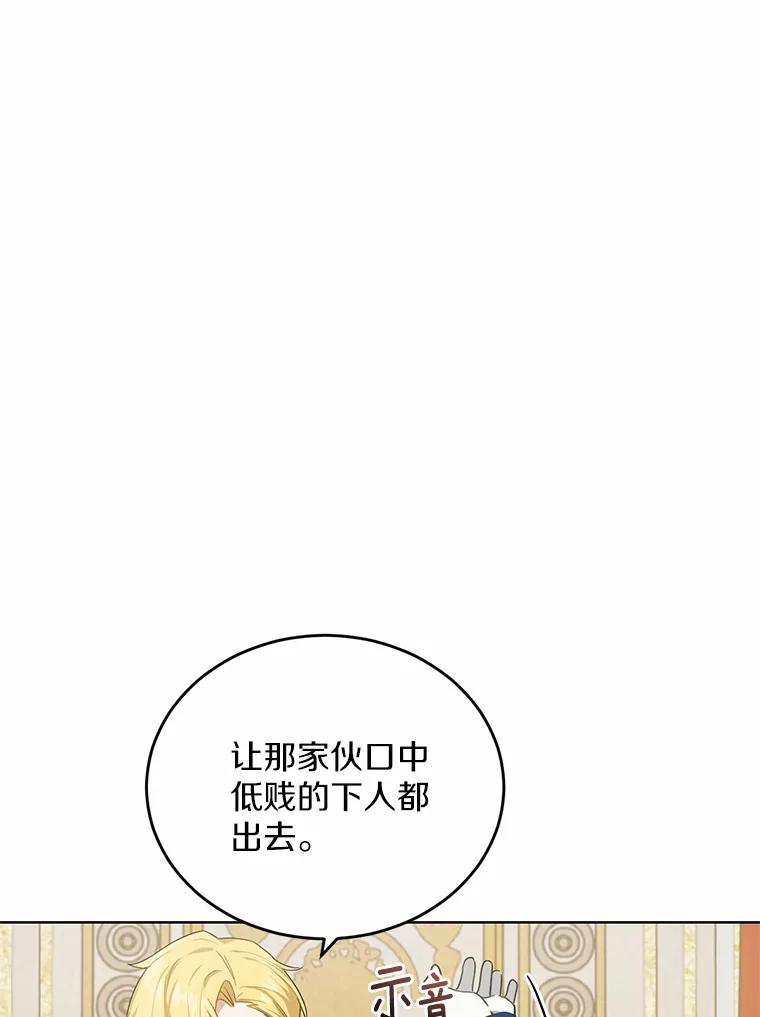 被发现就完蛋了！ 22.他想做什么？ 第36页