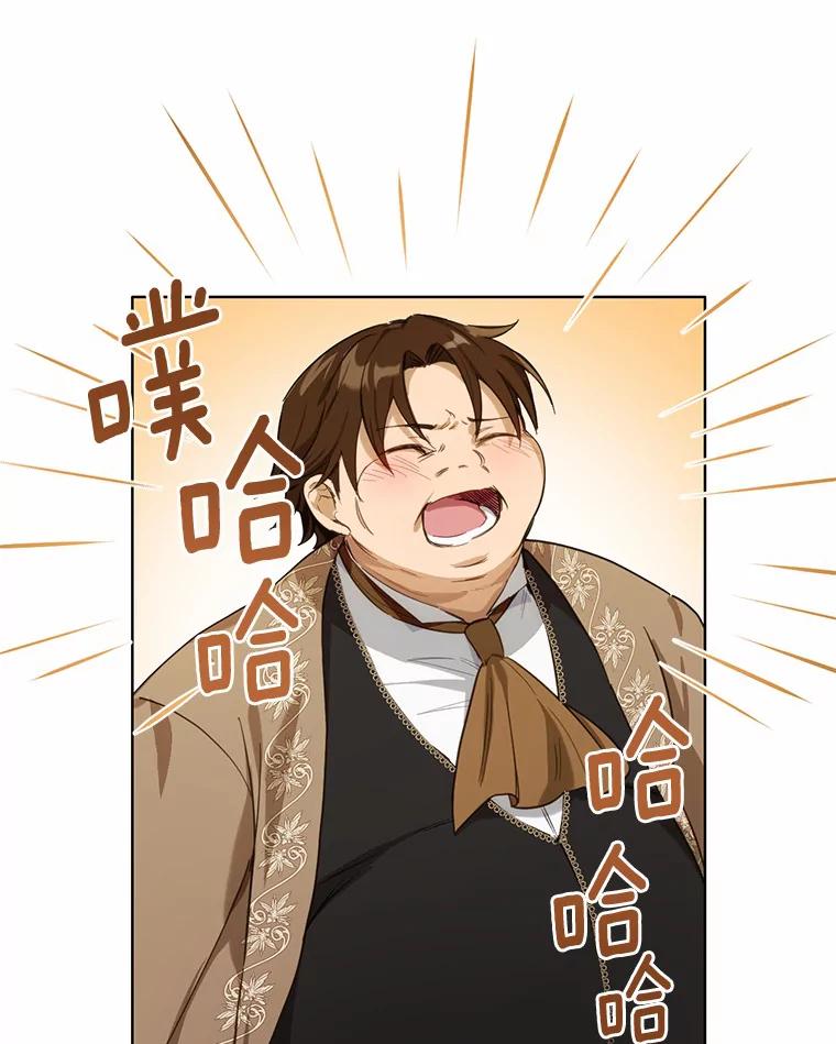 被发现就完蛋了！ 22.他想做什么？ 第19页