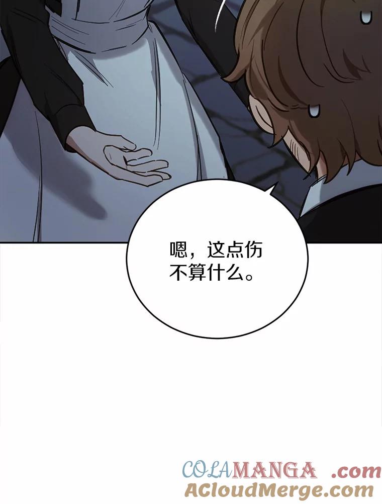 被发现就完蛋了！ 22.他想做什么？ 第49页