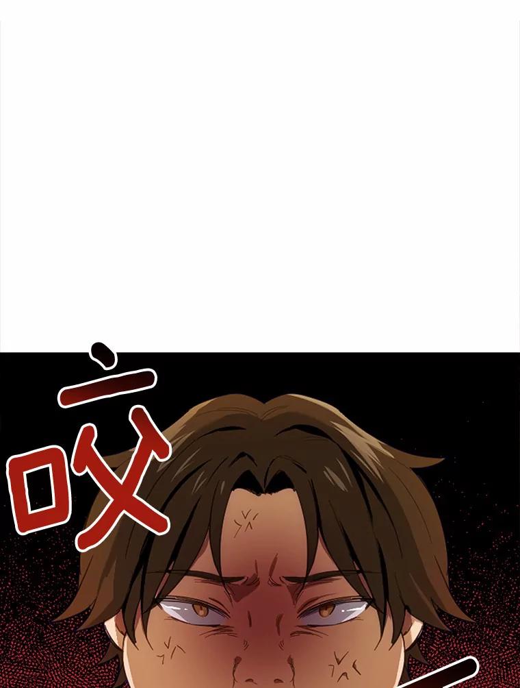 被发现就完蛋了！ 22.他想做什么？ 第79页