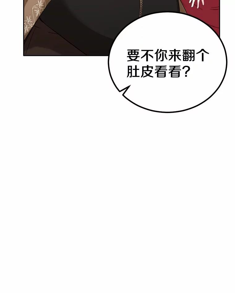 被发现就完蛋了！ 22.他想做什么？ 第24页