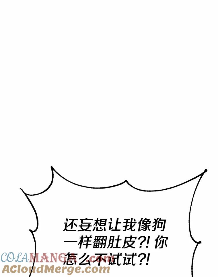 被发现就完蛋了！ 22.他想做什么？ 第109页