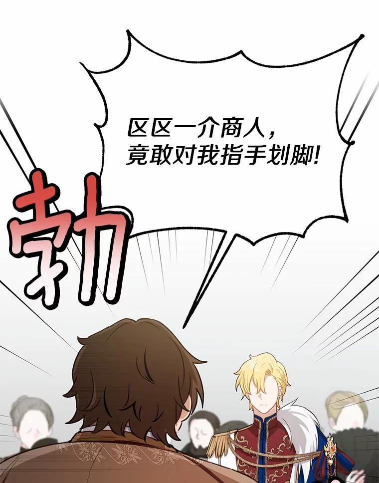 被发现就完蛋了！ 22.他想做什么？ 第106页
