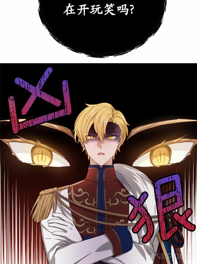 被发现就完蛋了！ 22.他想做什么？ 第32页