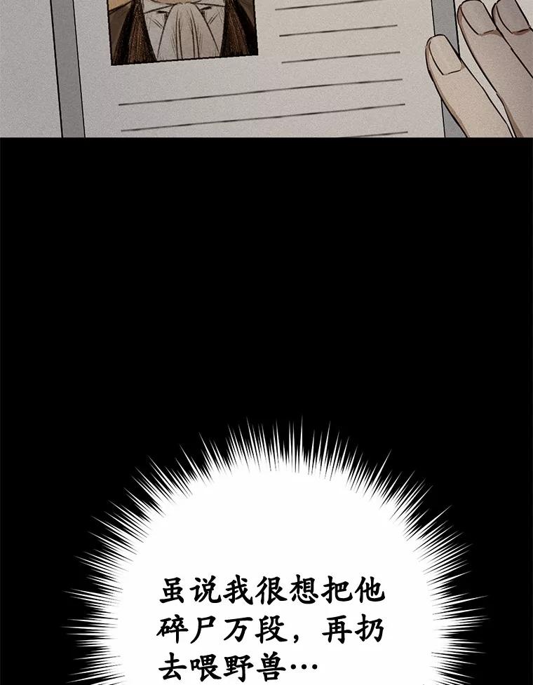被发现就完蛋了！ 22.他想做什么？ 第83页