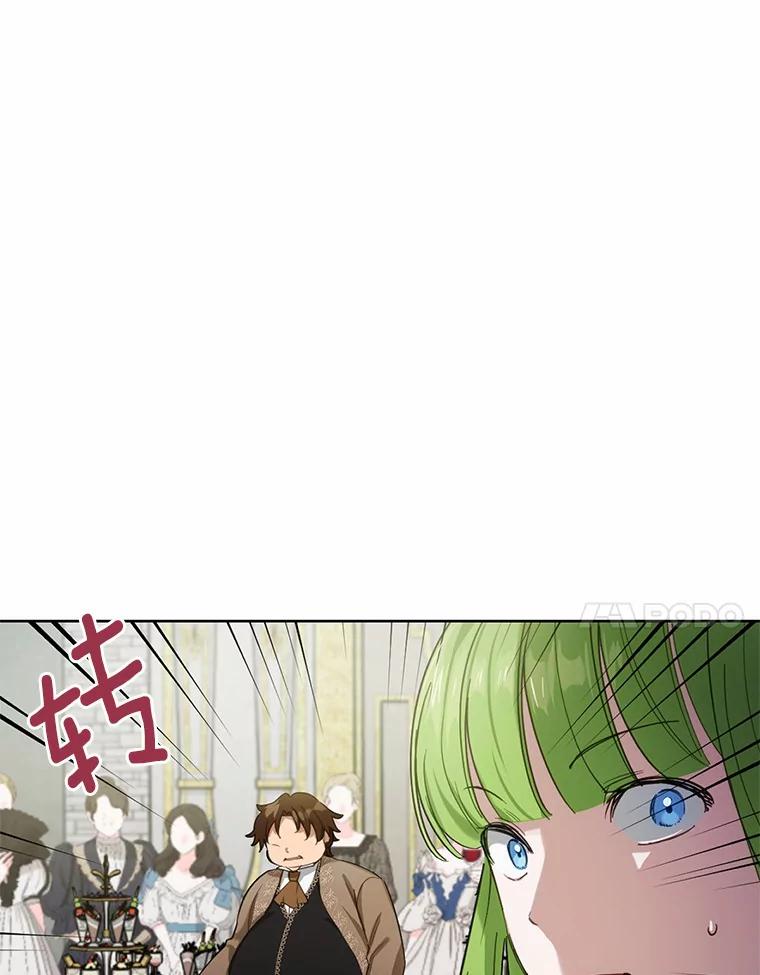 被发现就完蛋了！ 22.他想做什么？ 第7页