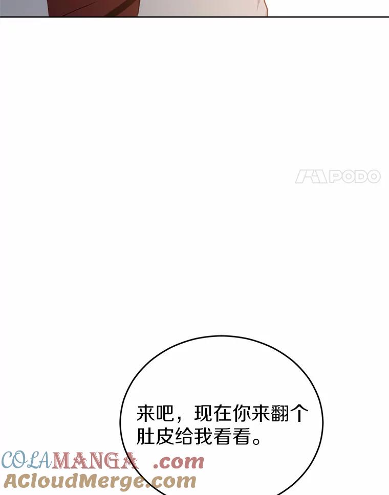 被发现就完蛋了！ 22.他想做什么？ 第97页