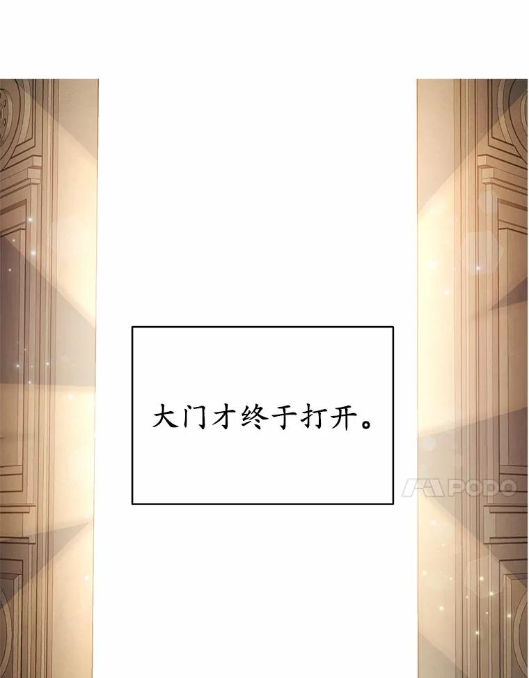 被发现就完蛋了！ 22.他想做什么？ 第67页