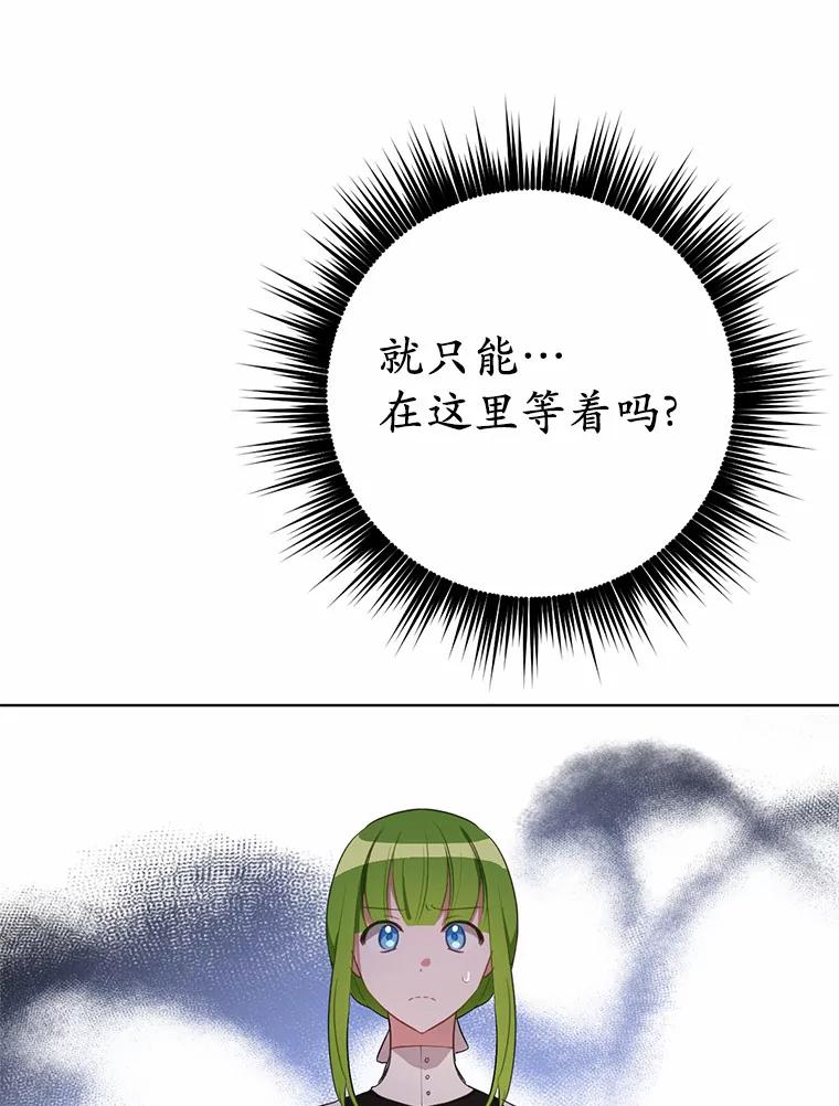 被发现就完蛋了！ 22.他想做什么？ 第56页