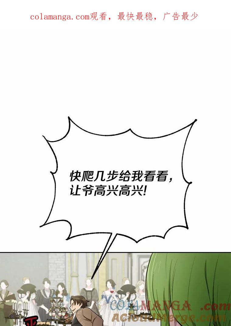 被发现就完蛋了！ 22.他想做什么？ 第1页