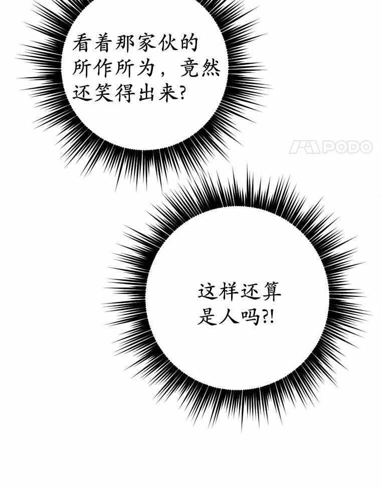 被发现就完蛋了！ 22.他想做什么？ 第4页