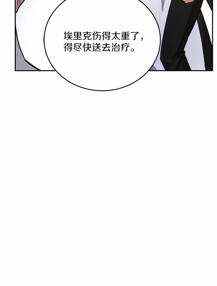 被发现就完蛋了！ 22.他想做什么？ 第47页
