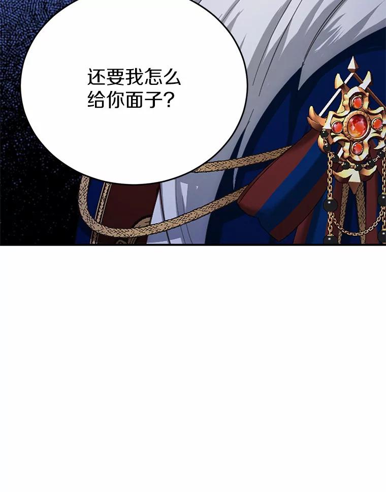 被发现就完蛋了！ 22.他想做什么？ 第103页
