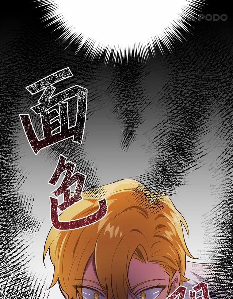 被发现就完蛋了！ 22.他想做什么？ 第84页